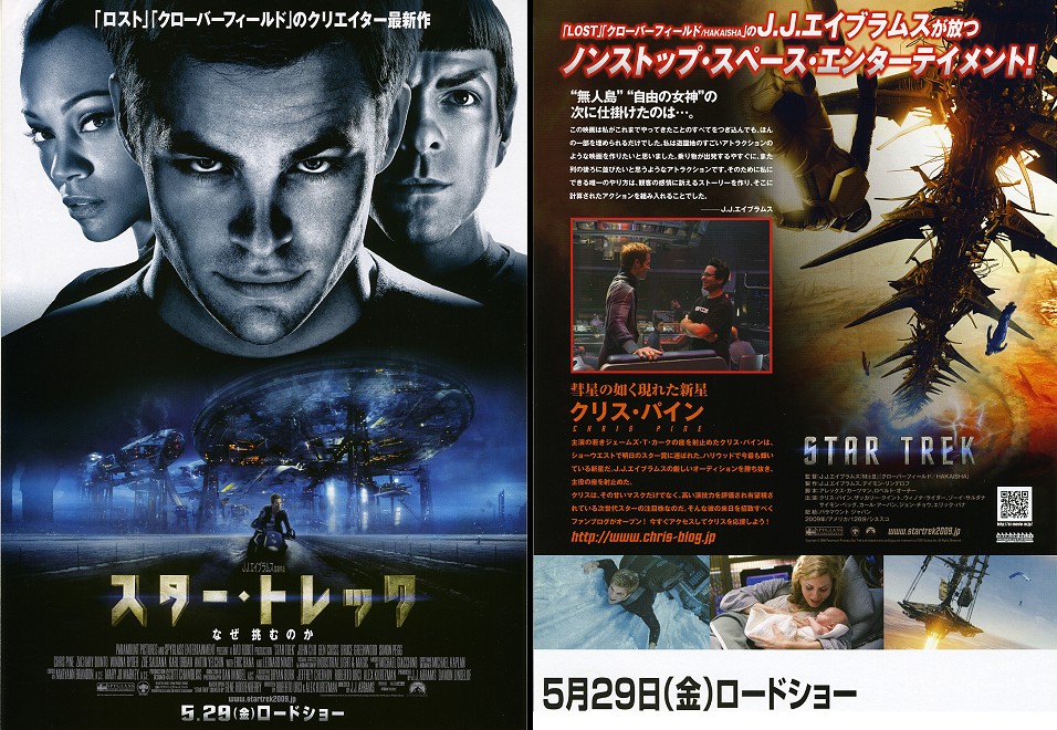 Daily Pic # 485, Japanese Movie Flyers